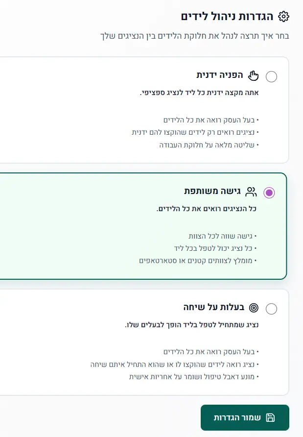פאנל בחירת שיטת ההקצאה